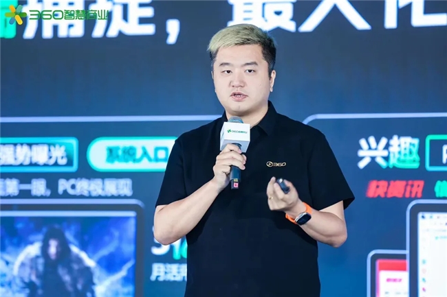 360软件管家全新升级，为客户端游戏增长注入新势能